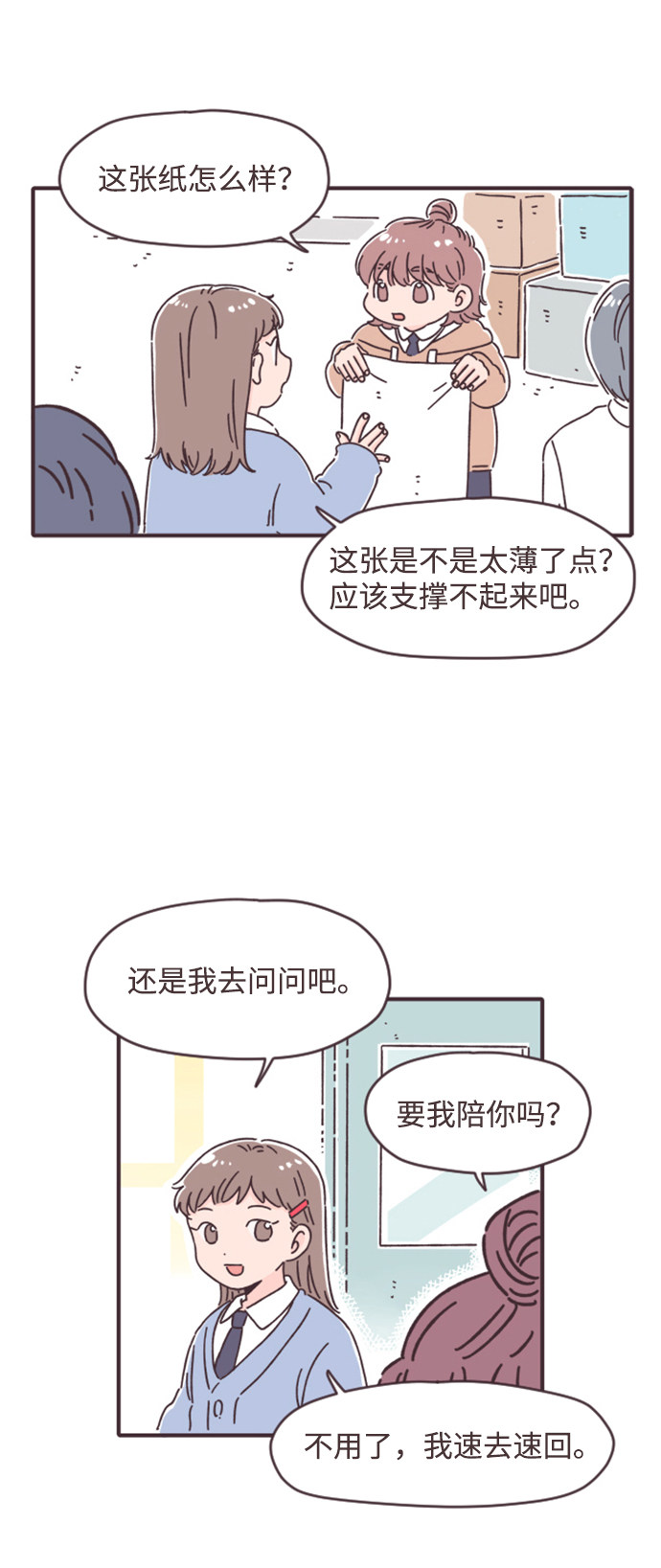 漫画第27页