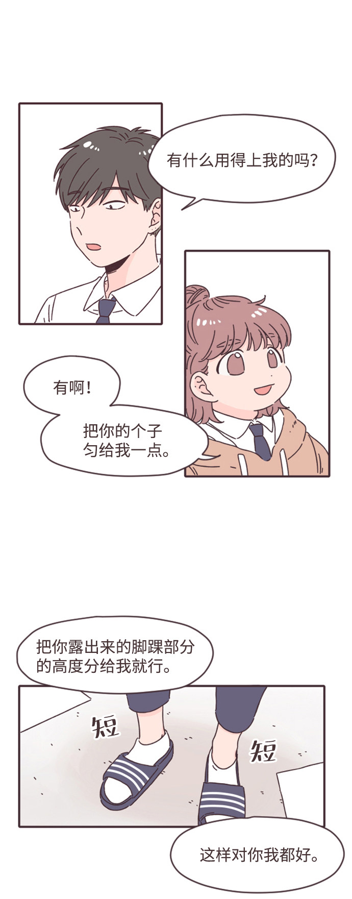 漫画第30页