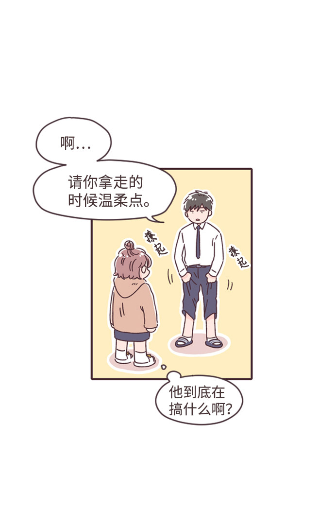 漫画第31页