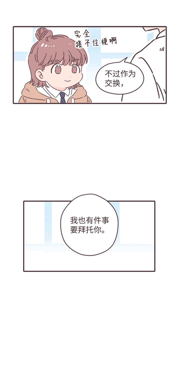 漫画第32页