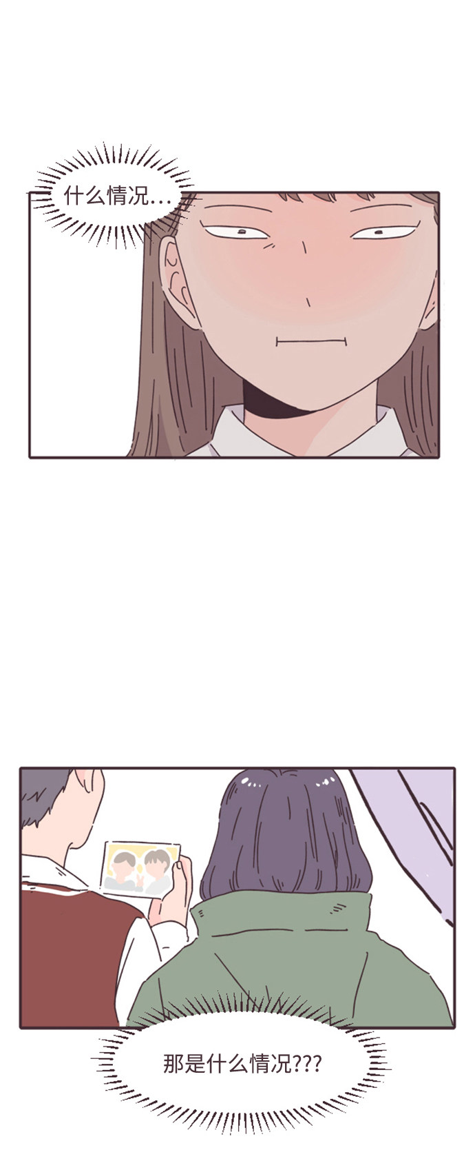 漫画第45页