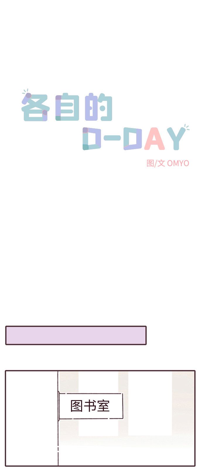 漫画第0页