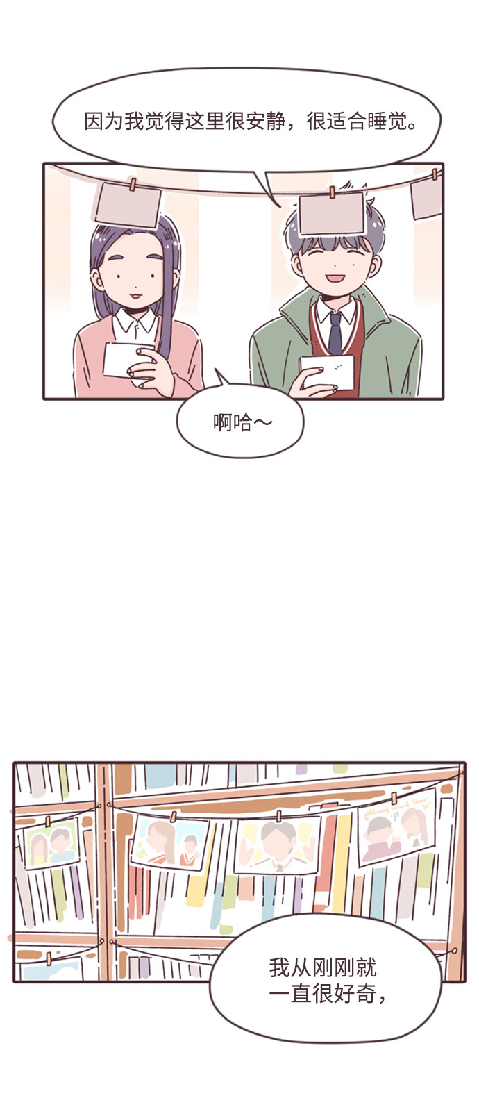 漫画第3页