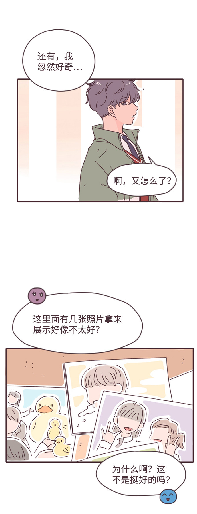 漫画第6页