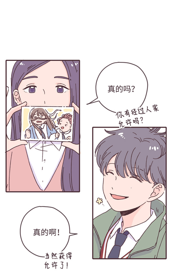 漫画第7页
