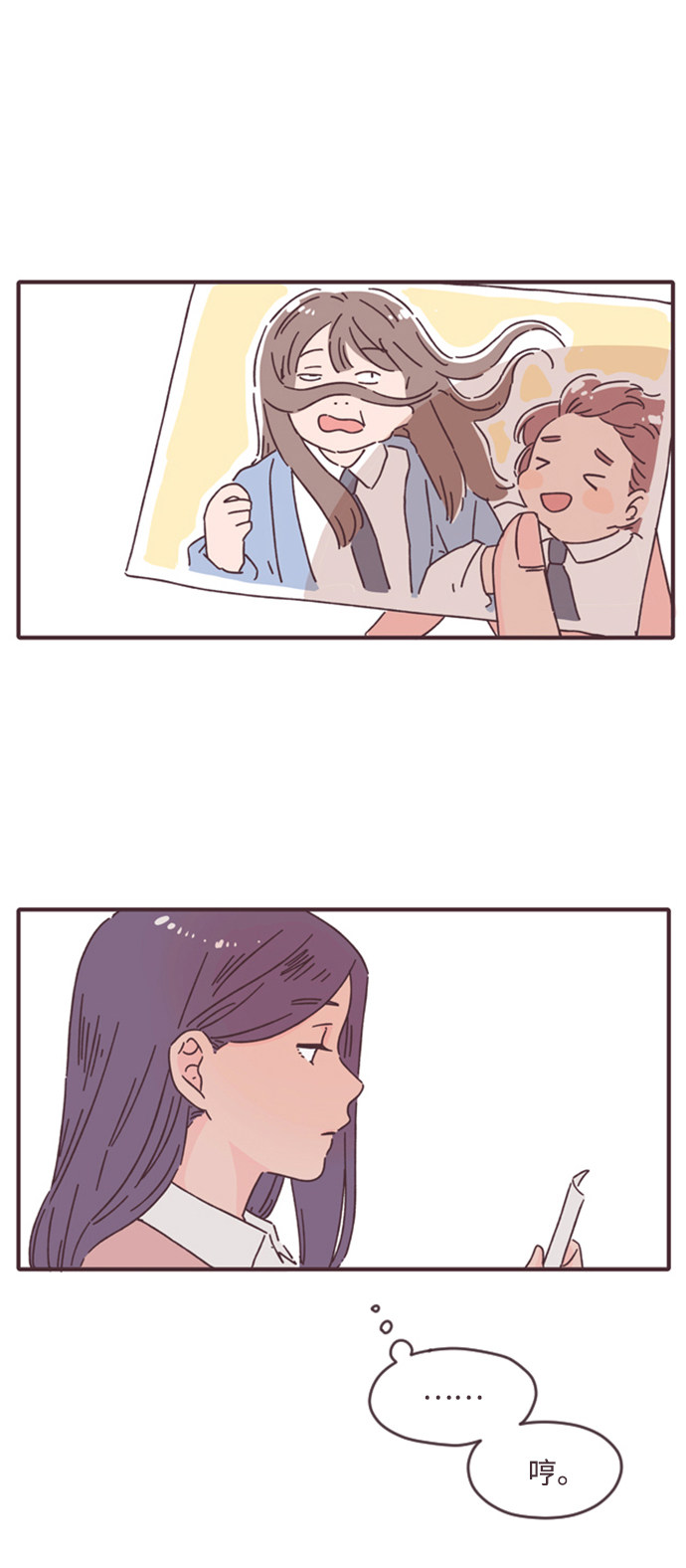 漫画第9页