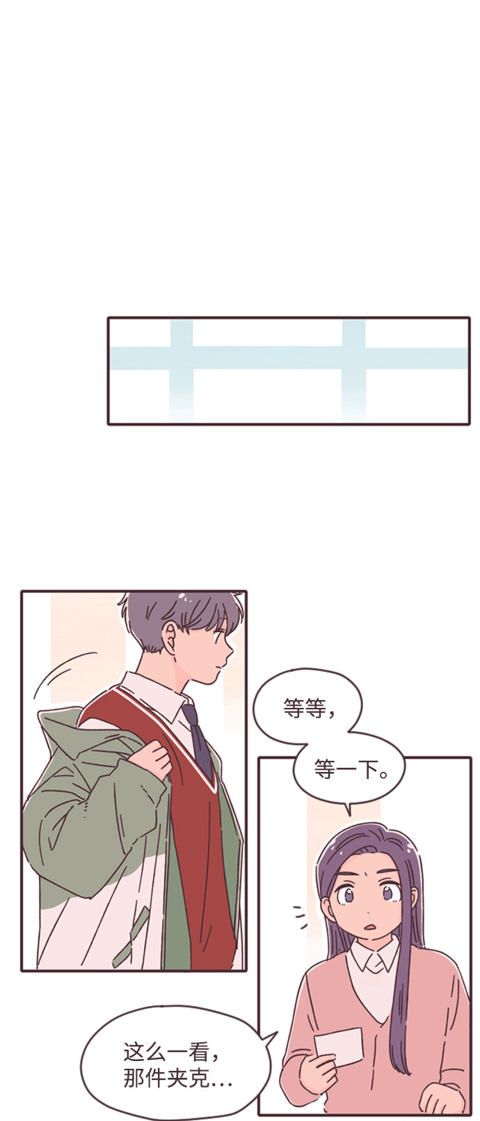 漫画第10页