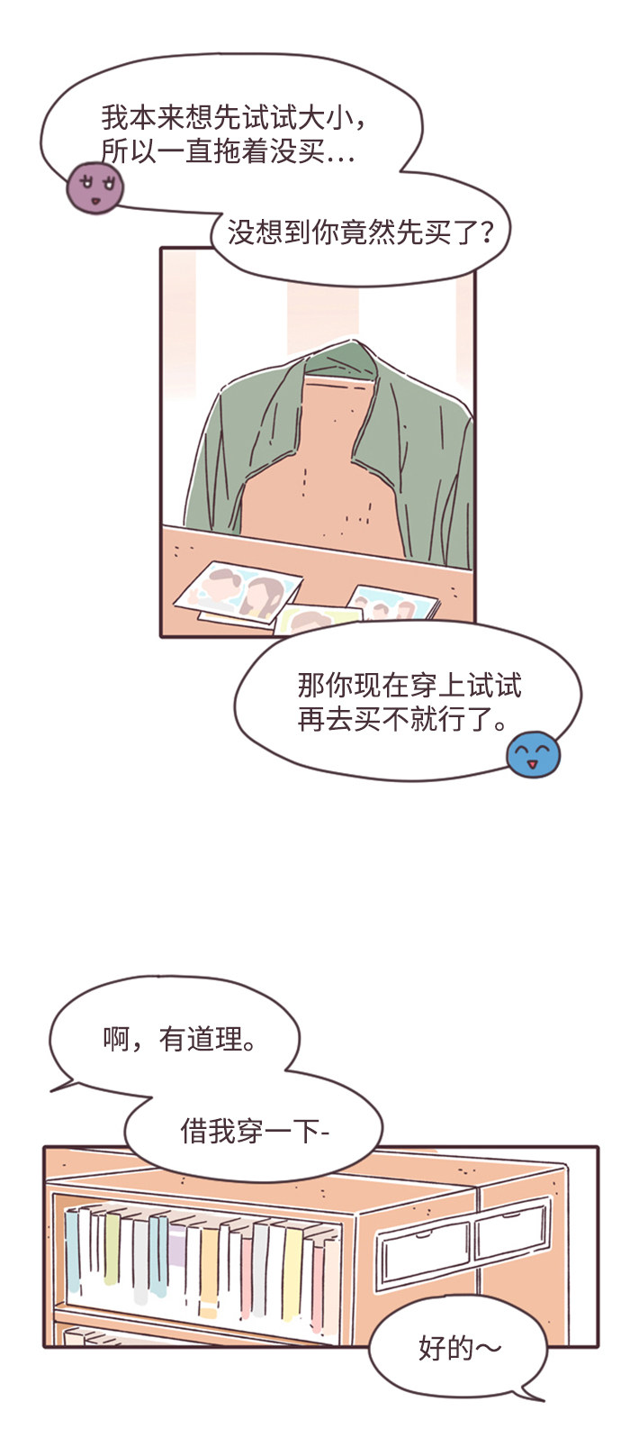 漫画第12页