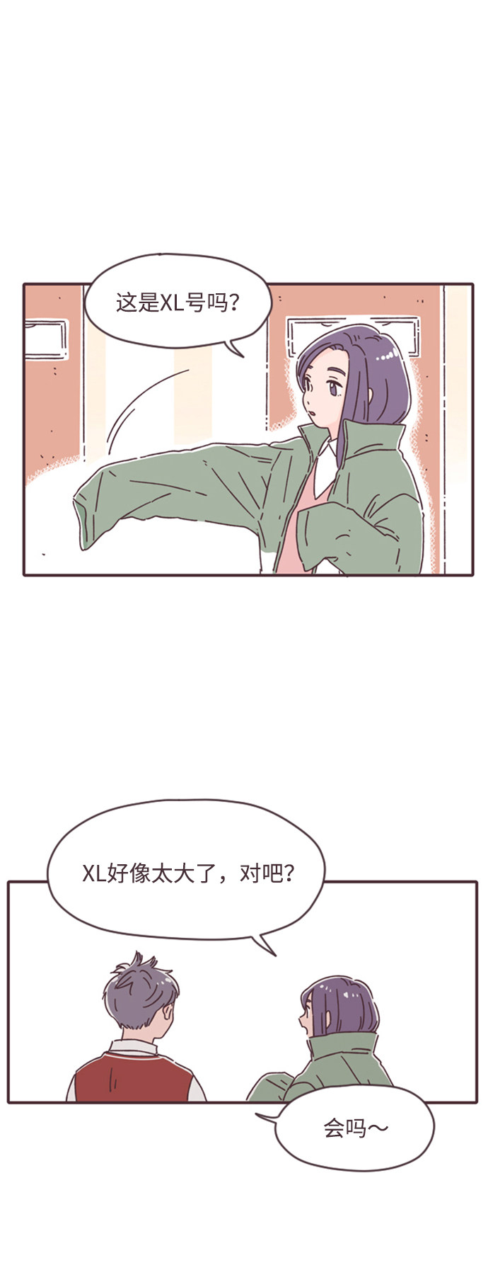 漫画第13页