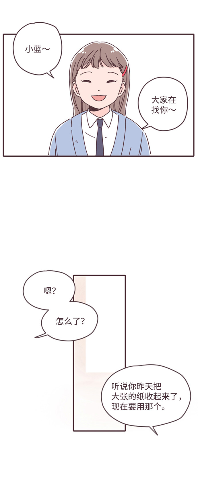 漫画第16页