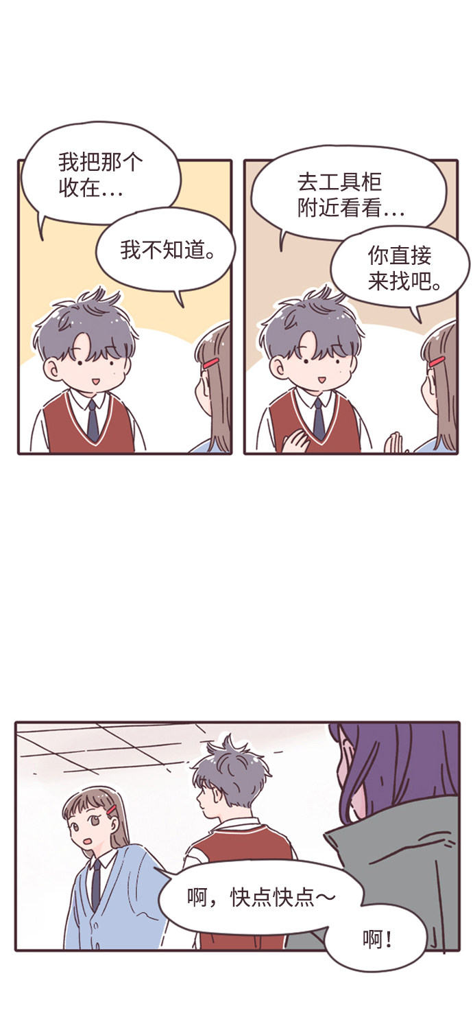 漫画第17页