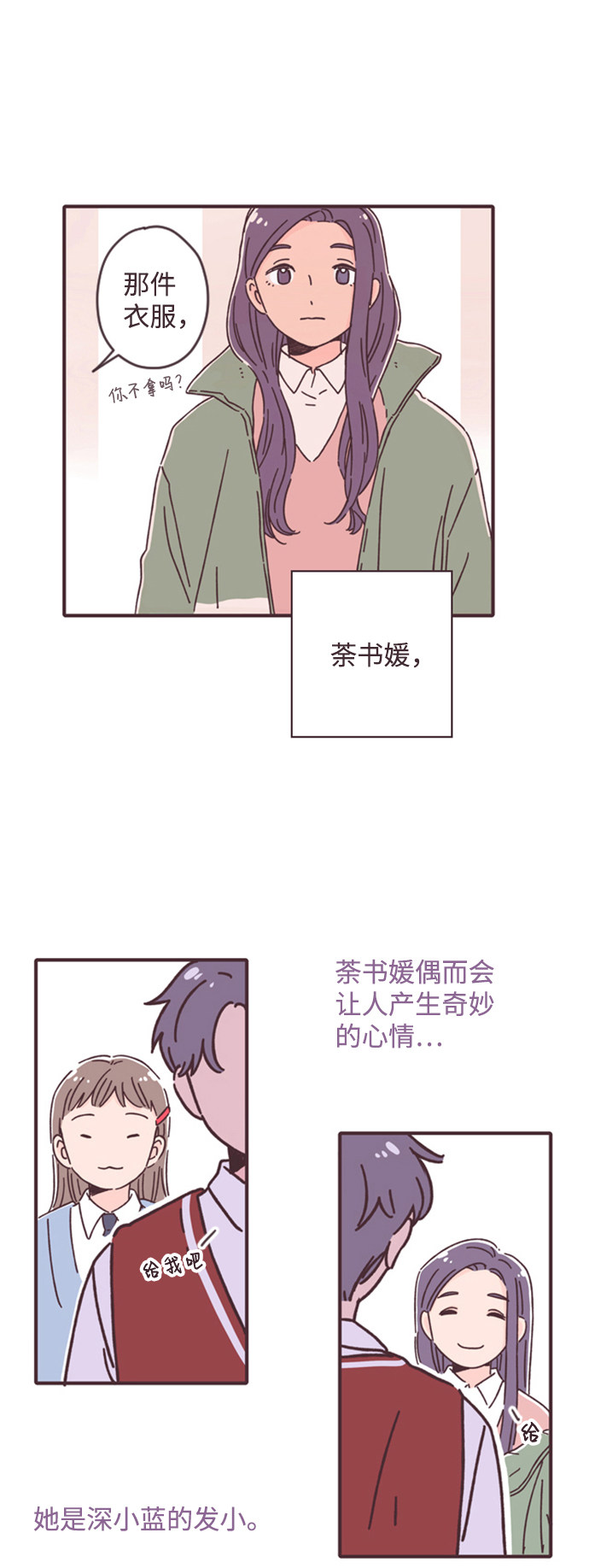 漫画第18页