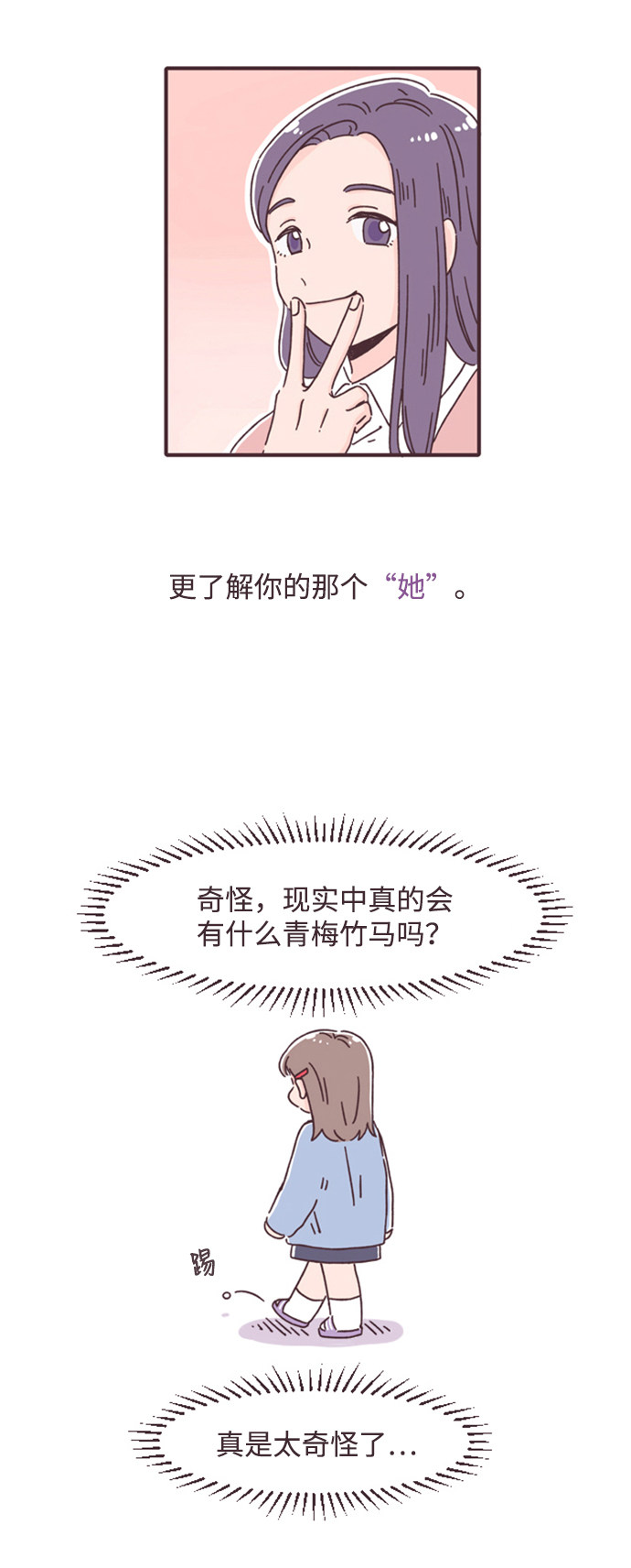 漫画第20页