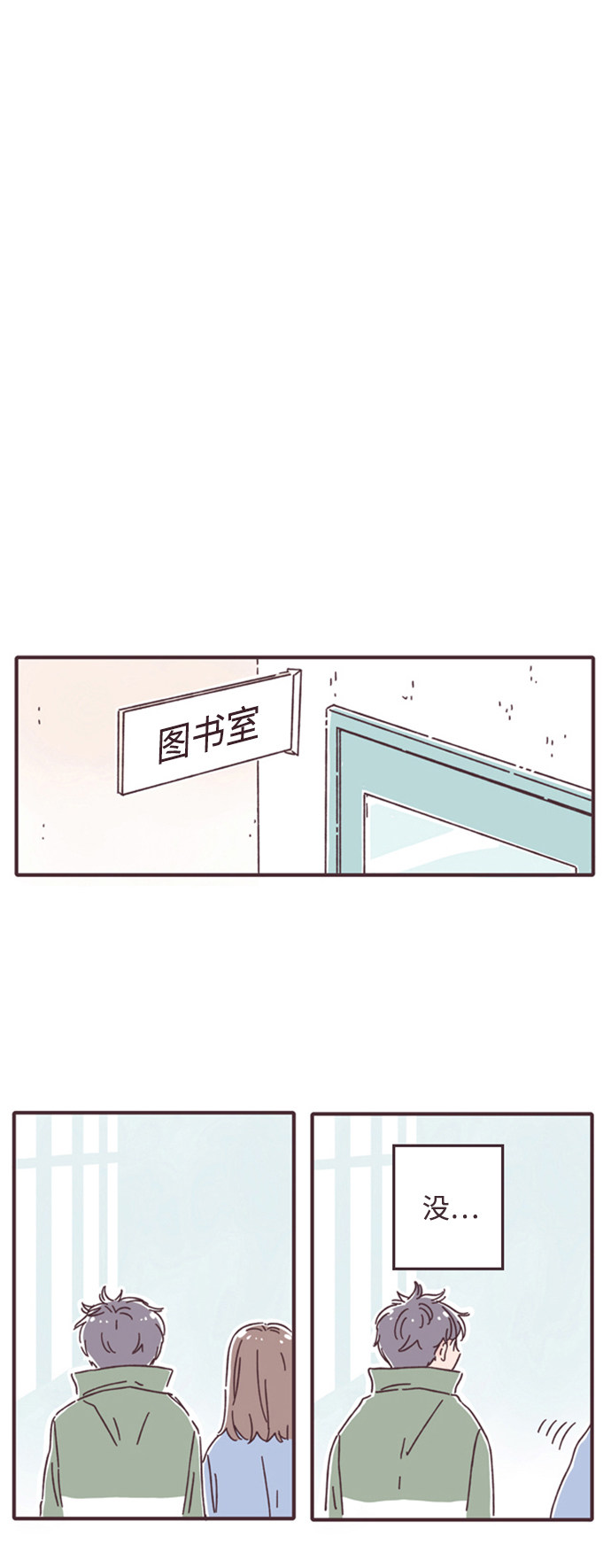 漫画第21页
