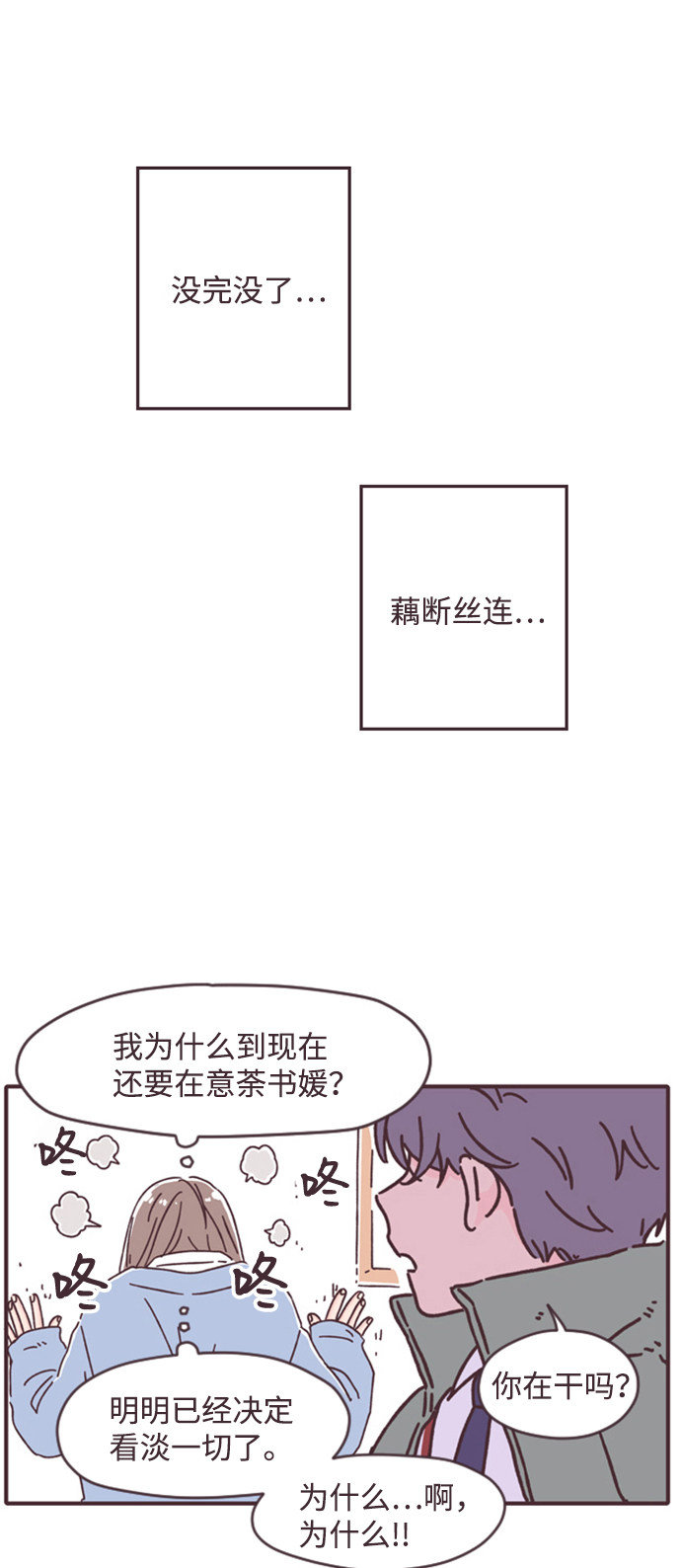 漫画第22页