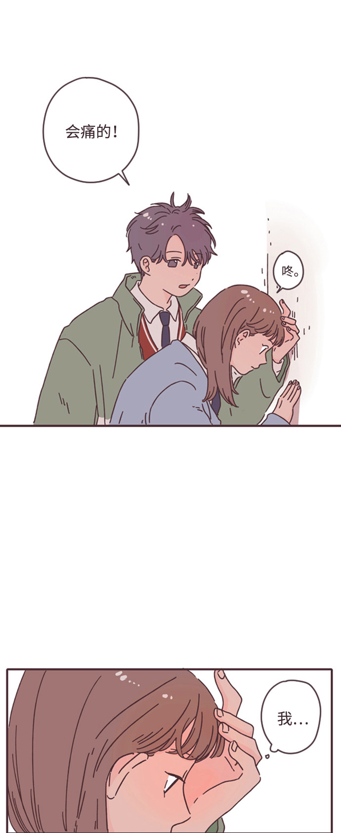 漫画第24页