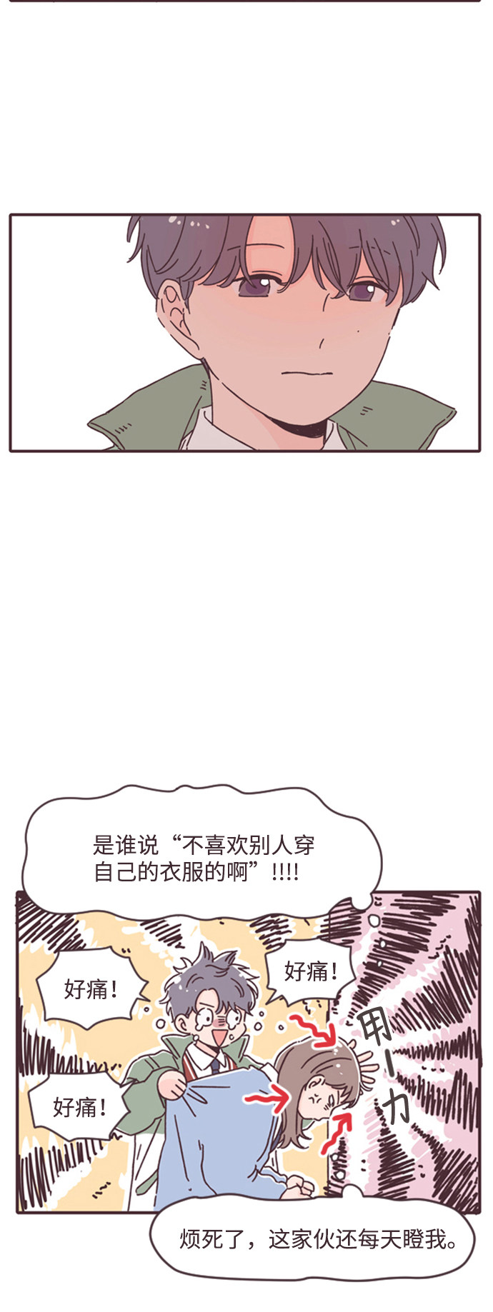 漫画第25页