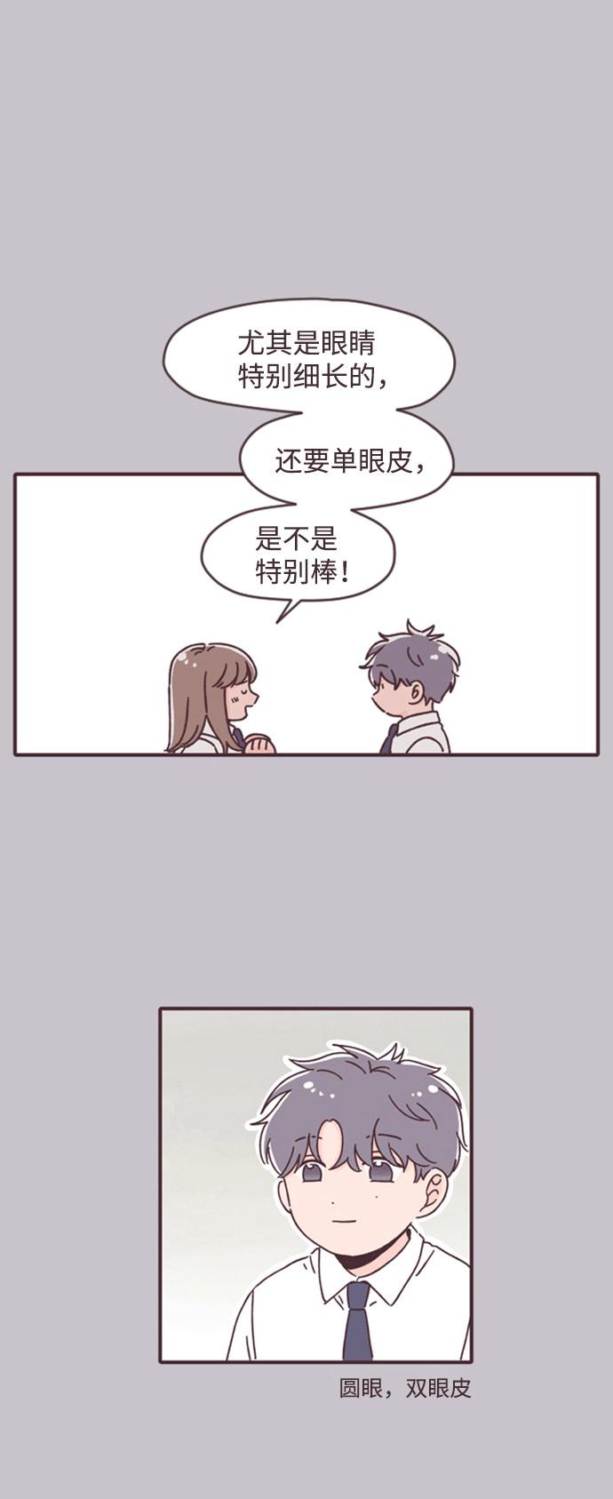 漫画第32页