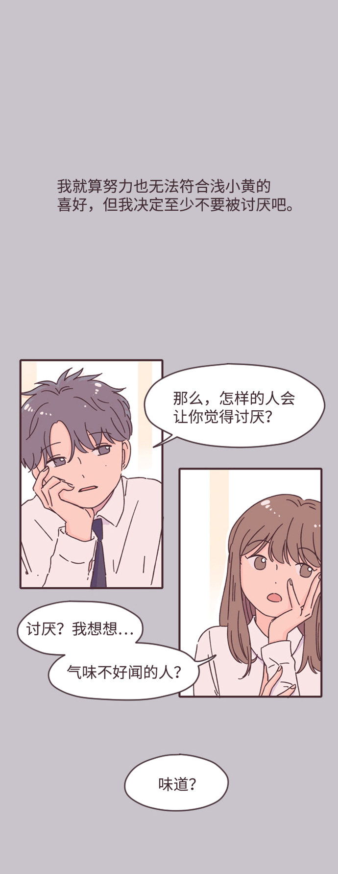 漫画第33页
