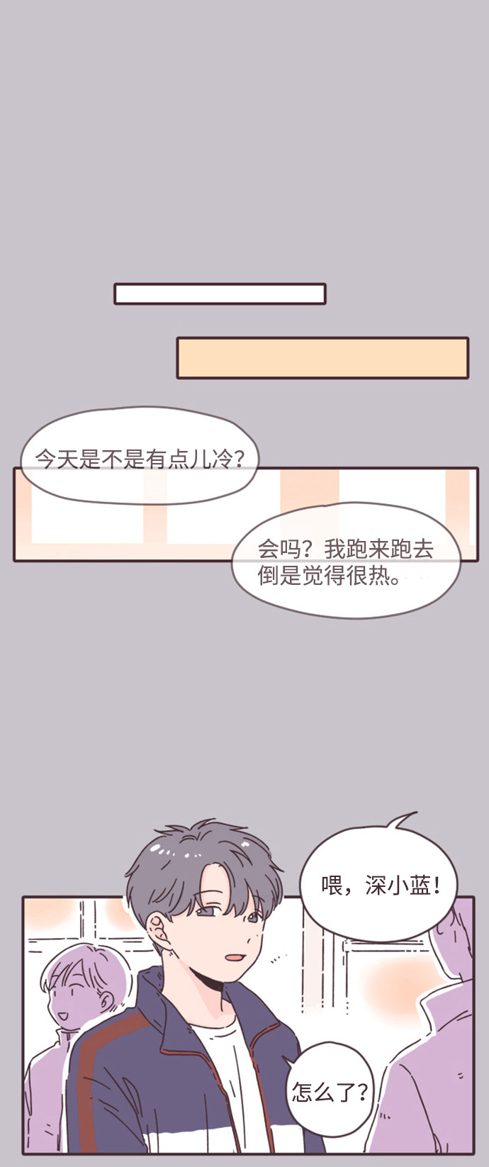 漫画第35页