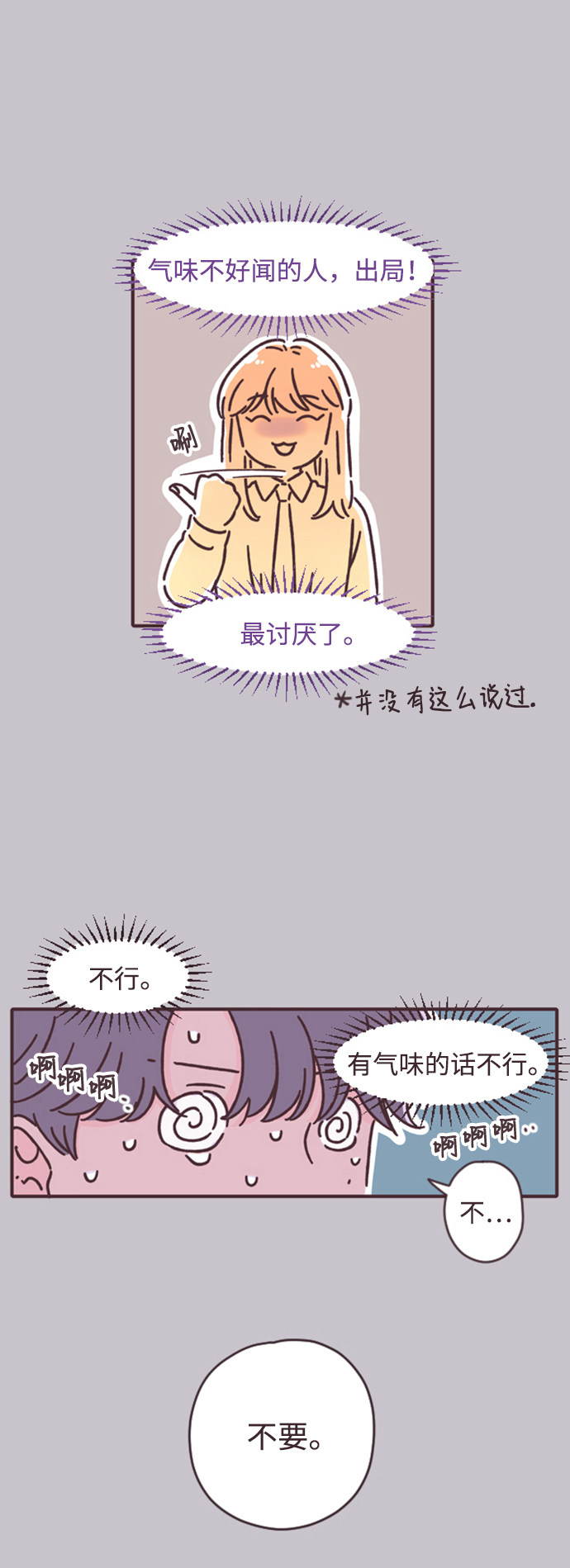 漫画第38页