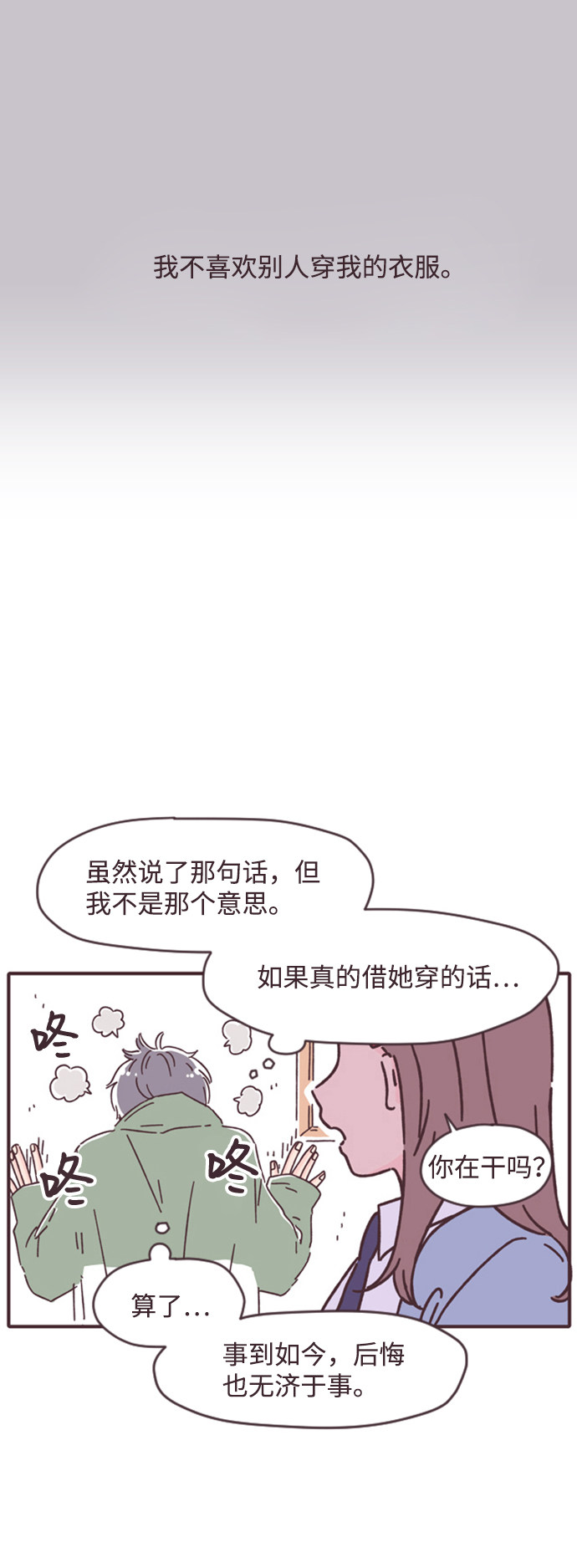 漫画第39页