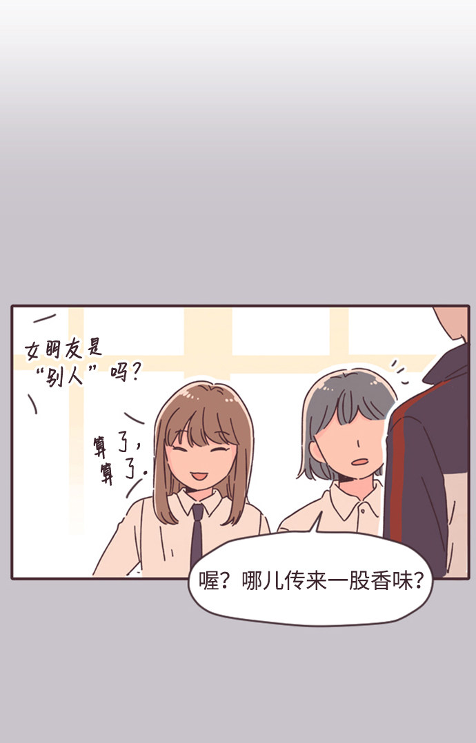 漫画第43页