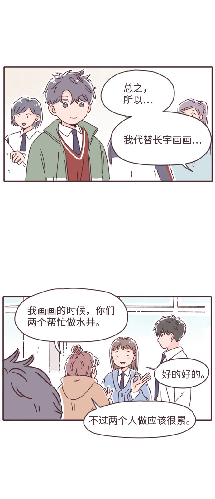 漫画第49页