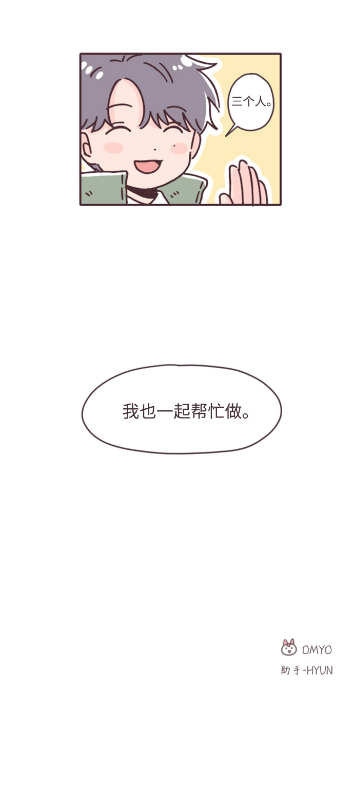 漫画第50页