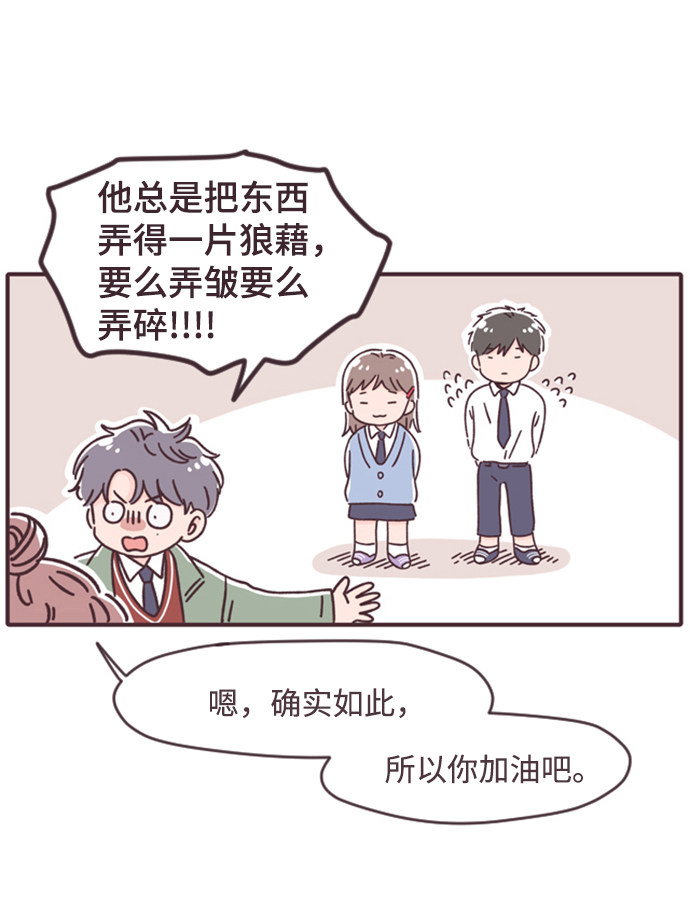 漫画第5页