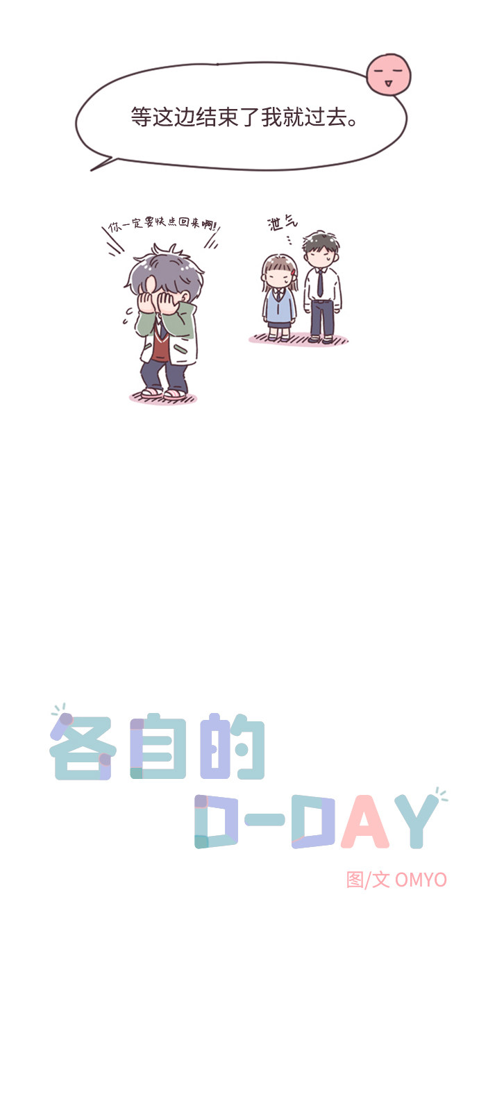漫画第8页