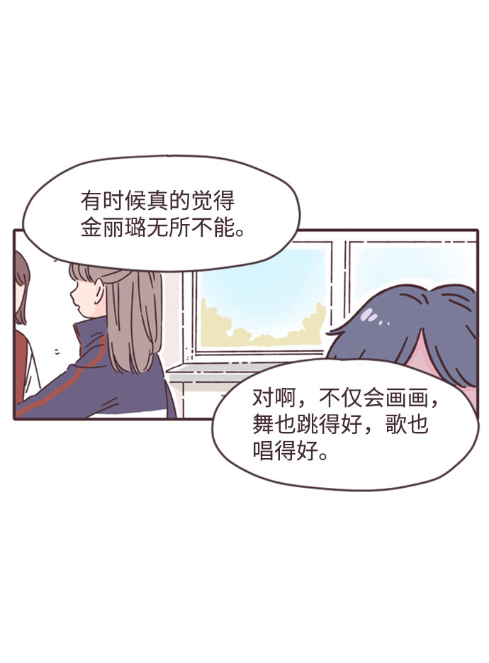 漫画第12页