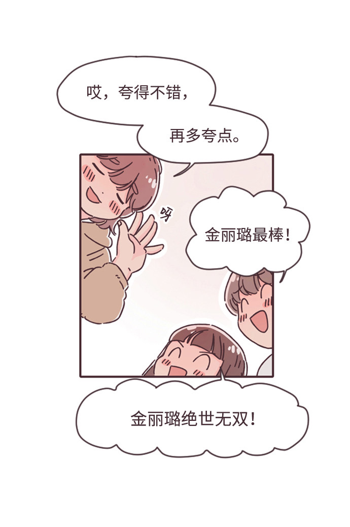 漫画第13页