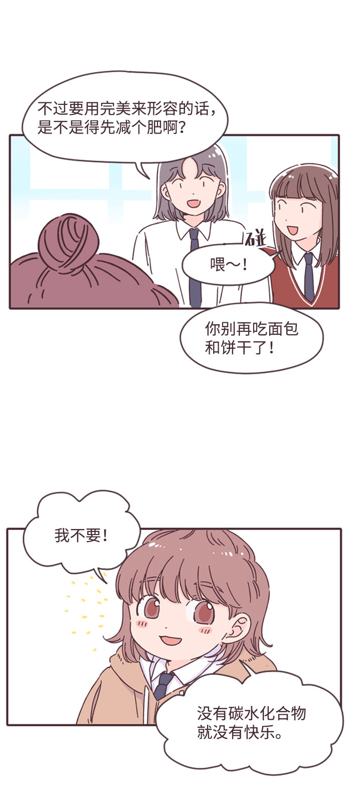漫画第14页