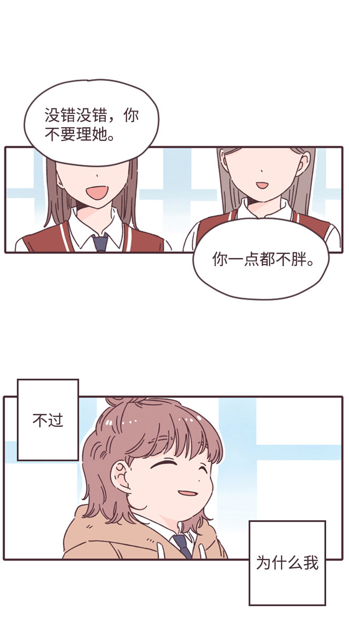 漫画第17页