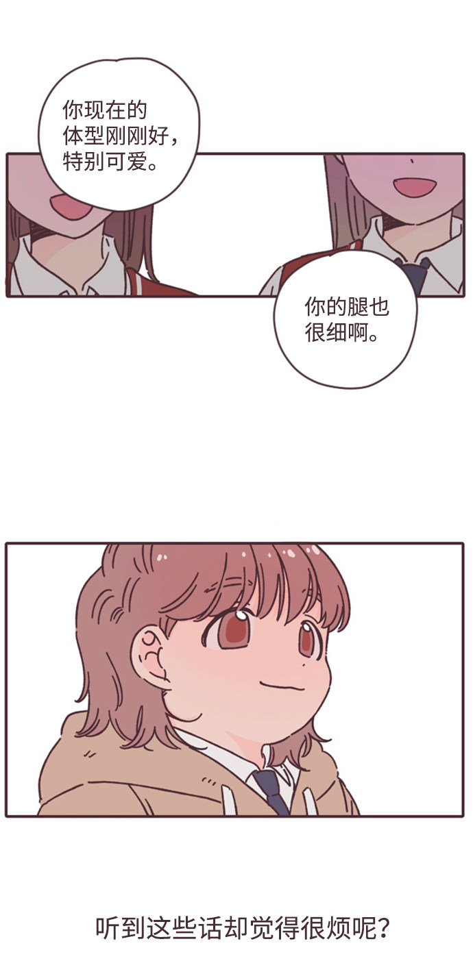 漫画第18页