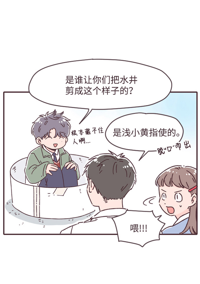 漫画第20页