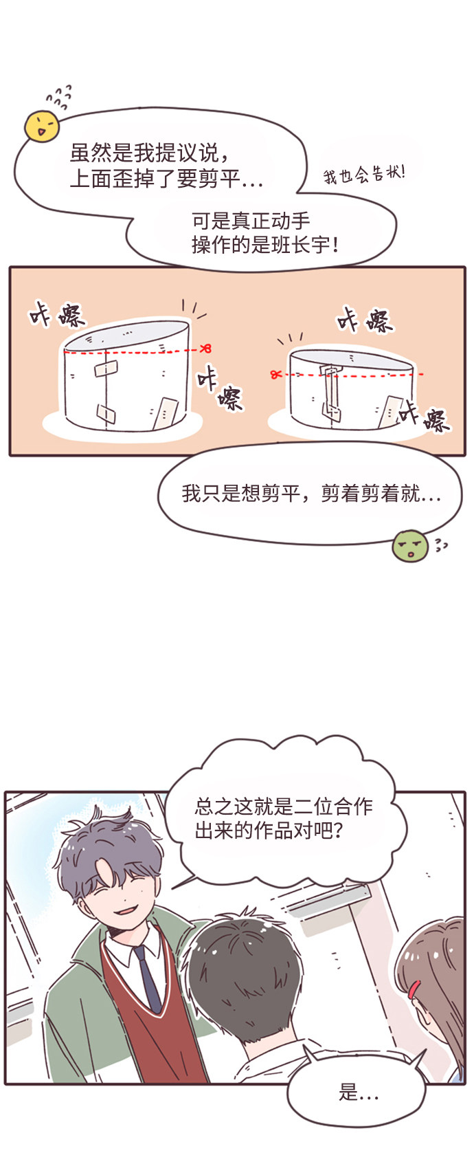 漫画第21页
