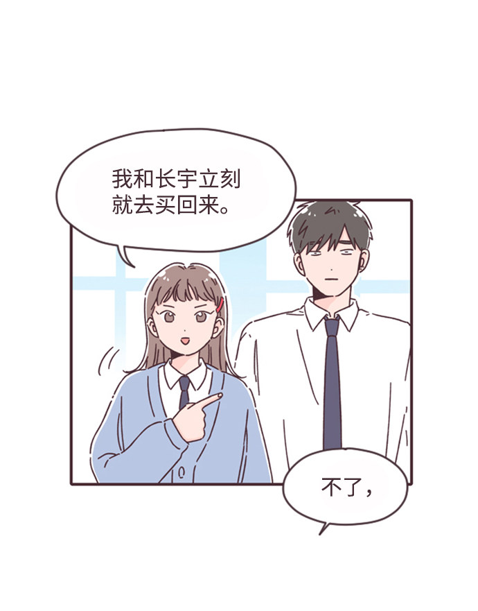 漫画第23页