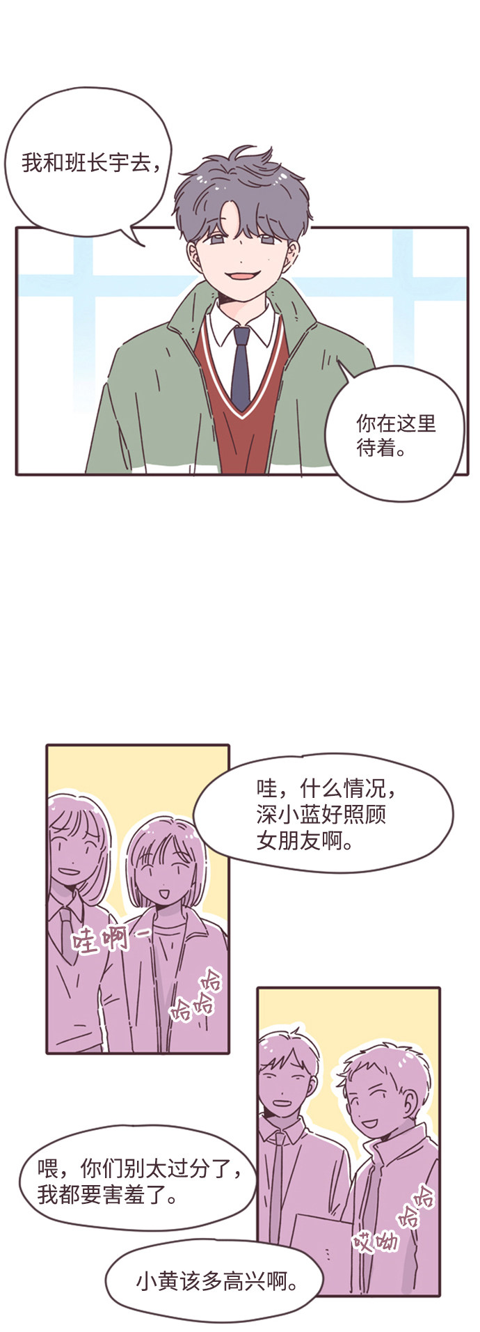 漫画第24页
