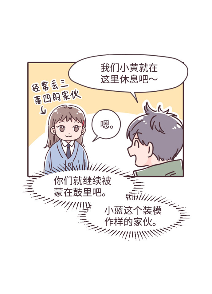 漫画第26页