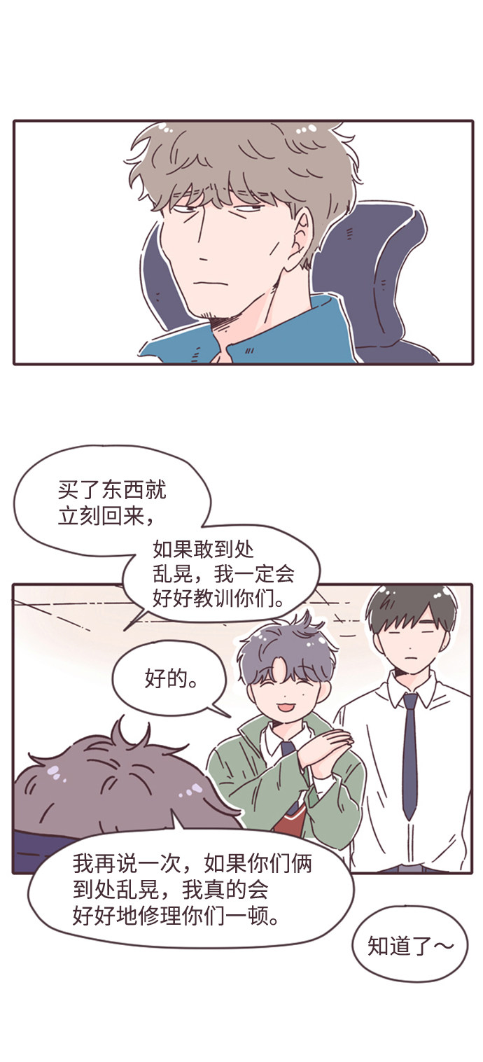 漫画第29页