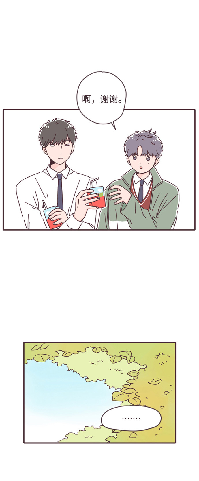 漫画第31页