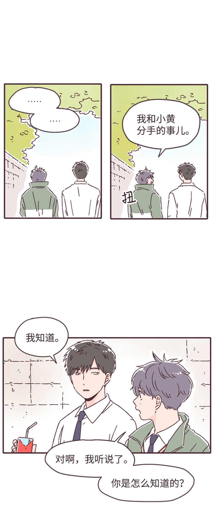 漫画第32页