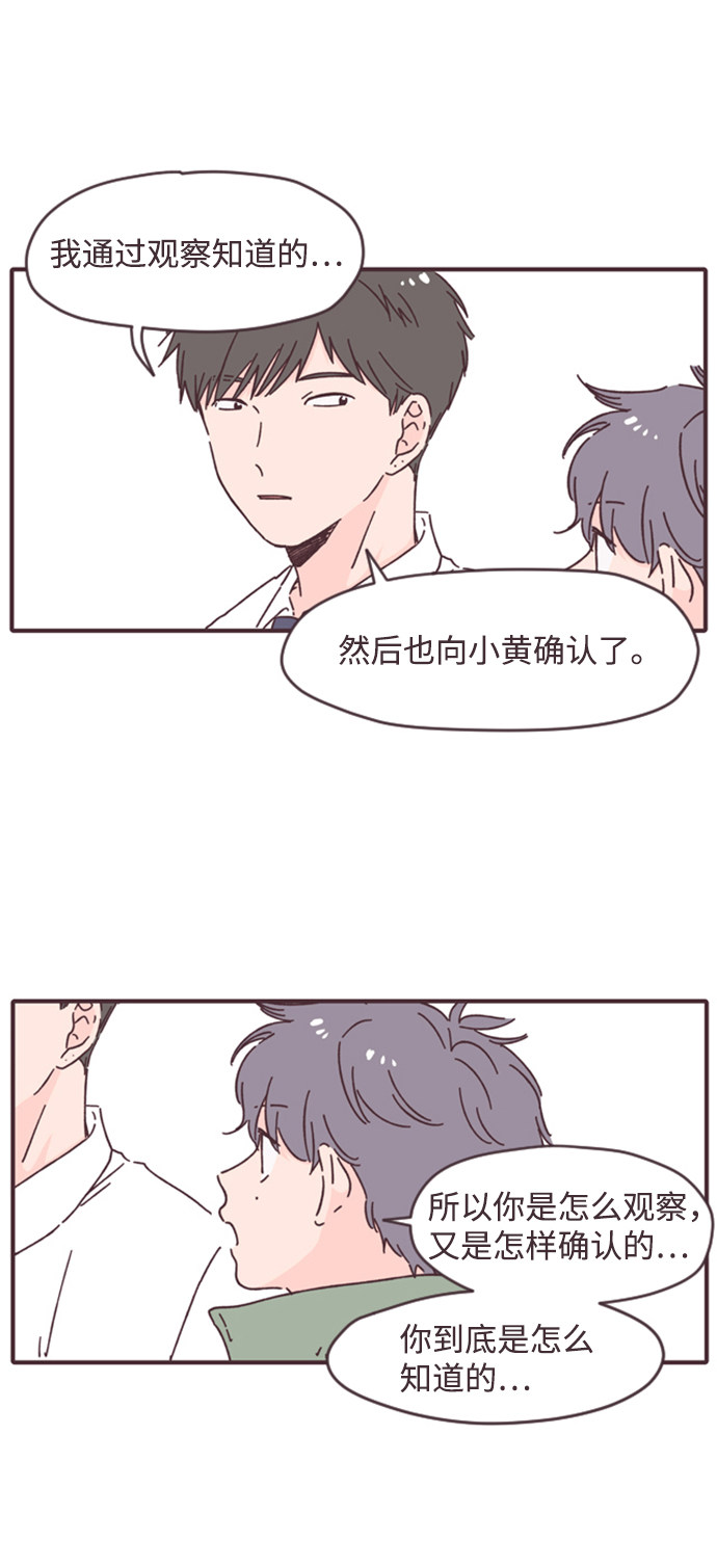漫画第33页