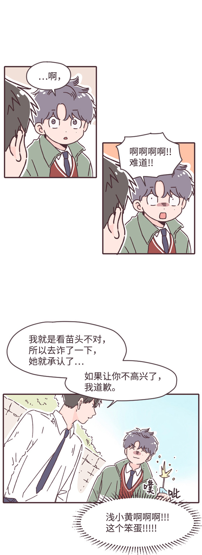 漫画第34页