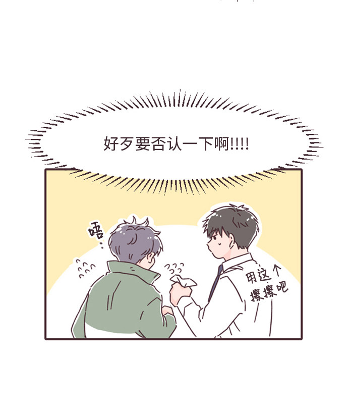 漫画第35页