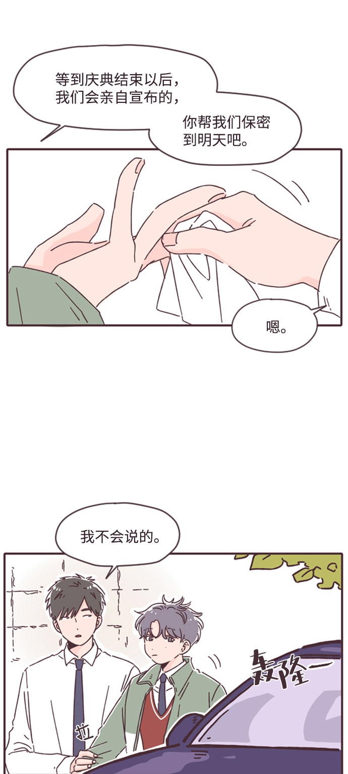 漫画第36页