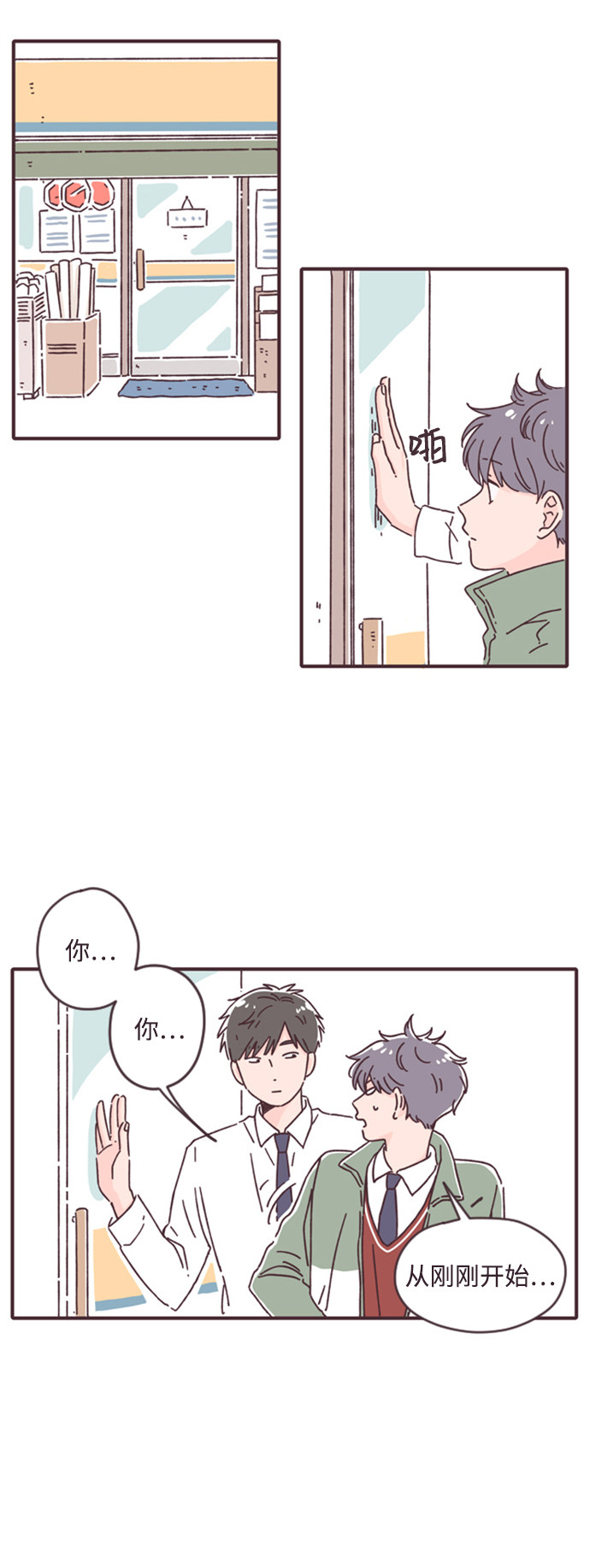 漫画第38页