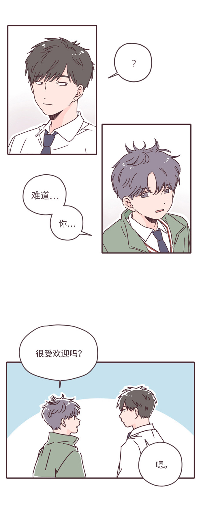 漫画第39页